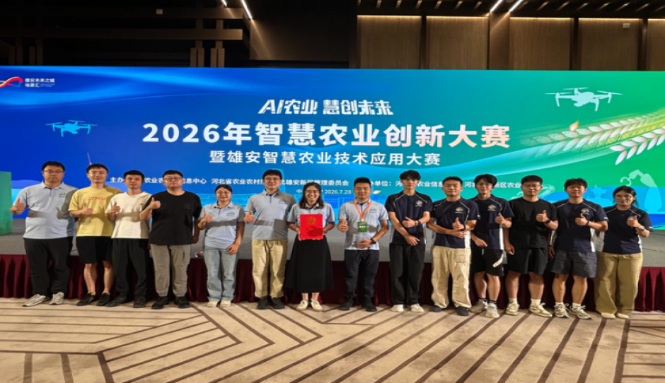 江苏省农科院智能采摘机器人荣获2026年智慧农业创新大赛暨雄安智慧农业技术应用大赛全国第四名