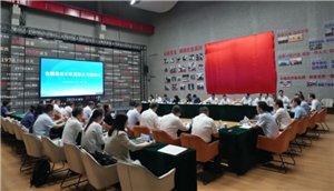 国机集团金融服务农机国际化专题会议在中国一拖举办