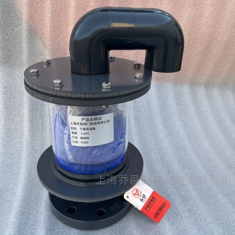 UPVC干燥吸湿器.jpg UPVC干燥器